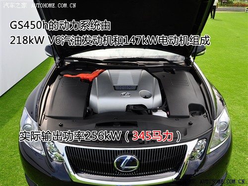 汽车之家 雷克萨斯 雷克萨斯gs 09款 450h