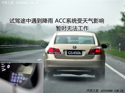 汽车之家 雷克萨斯 雷克萨斯gs 09款 450h