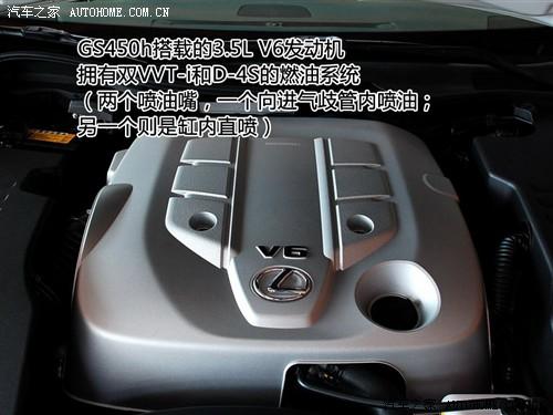 汽车之家 雷克萨斯 雷克萨斯gs 09款 450h