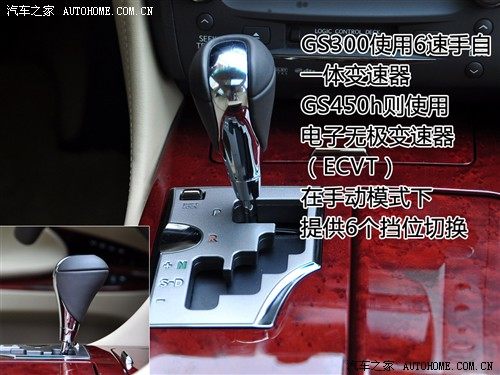 汽车之家 雷克萨斯 雷克萨斯gs 09款 450h