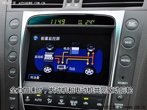 汽车之家 雷克萨斯 雷克萨斯gs 09款 450h
