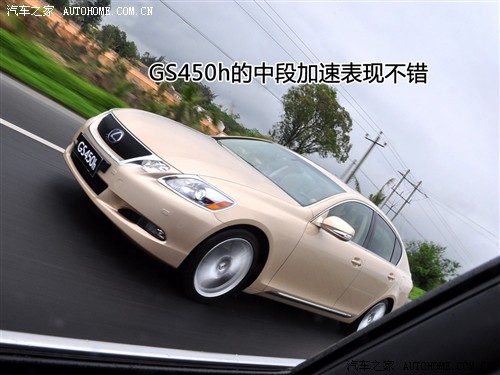 汽车之家 雷克萨斯 雷克萨斯gs 09款 450h