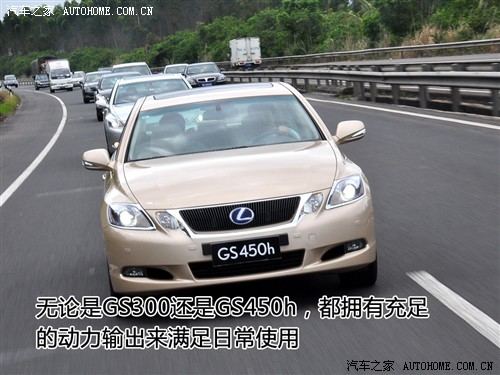 汽车之家 雷克萨斯 雷克萨斯gs 09款 450h