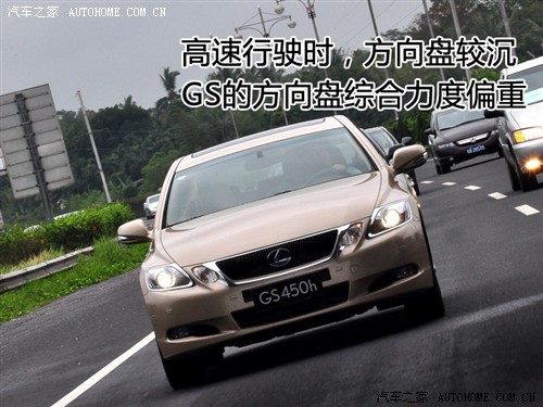 汽车之家 雷克萨斯 雷克萨斯gs 09款 450h