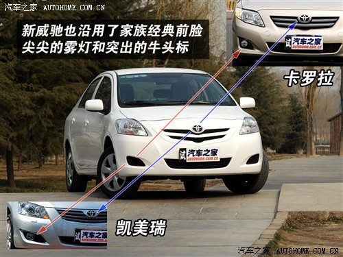 适合18～25岁女性 测试新威驰1.3自动 汽车之家