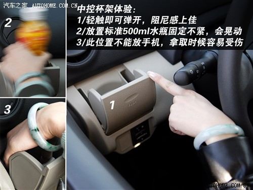 适合18～25岁女性 测试新威驰1.3自动 汽车之家