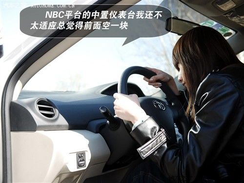 适合18～25岁女性 测试新威驰1.3自动 汽车之家