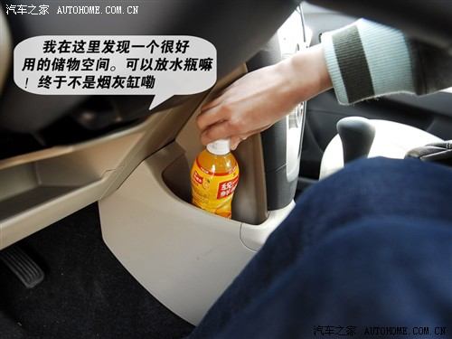 适合18～25岁女性 测试新威驰1.3自动 汽车之家