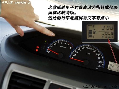 适合18～25岁女性 测试新威驰1.3自动 汽车之家