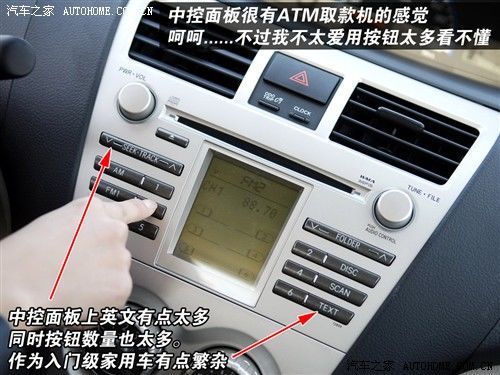 适合18～25岁女性 测试新威驰1.3自动 汽车之家