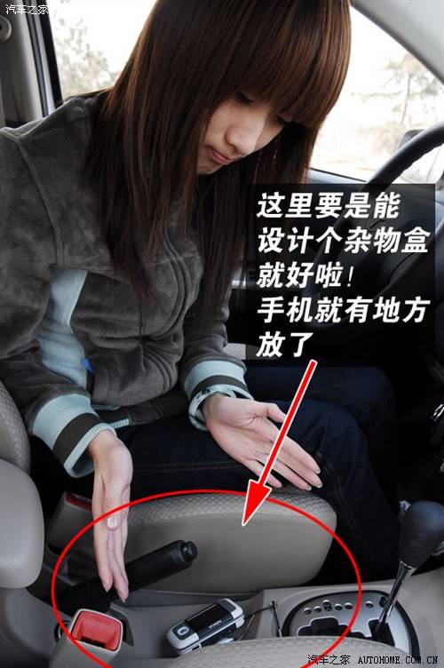 适合18～25岁女性 测试新威驰1.3自动 汽车之家