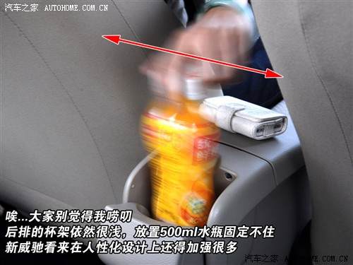 适合18～25岁女性 测试新威驰1.3自动 汽车之家