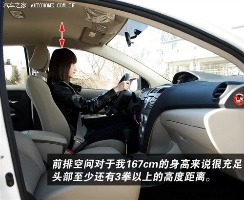 适合18～25岁女性 测试新威驰1.3自动 汽车之家