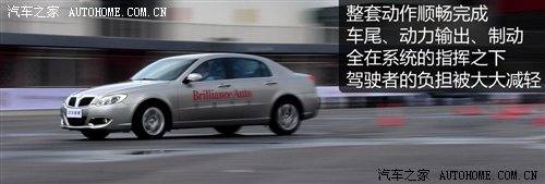 底盘稳重扎实 场地试驾2011款中华骏捷 汽车之家