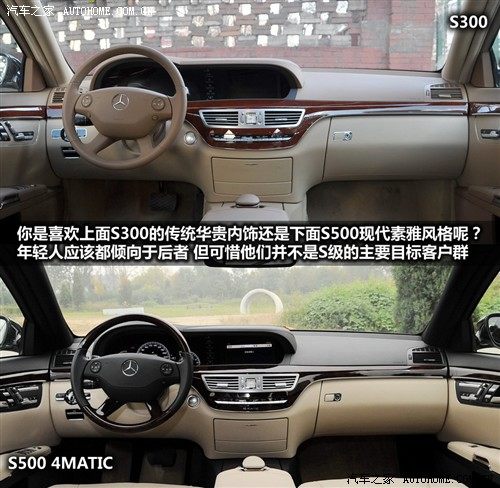 汽车之家 进口奔驰 奔驰s级 300l 尊贵型