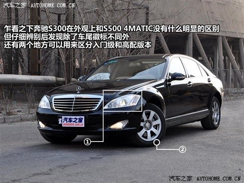 汽车之家 进口奔驰 奔驰s级 300l 尊贵型