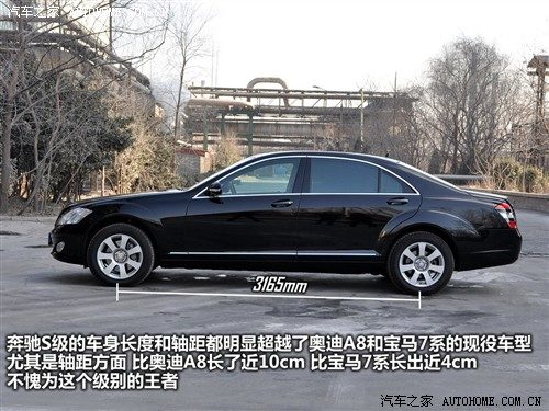 汽车之家 进口奔驰 奔驰s级 300l 尊贵型