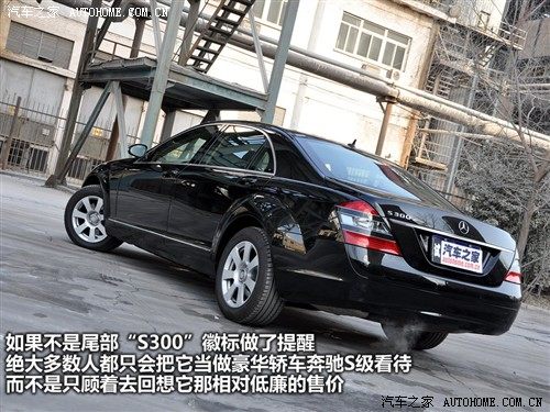 汽车之家 进口奔驰 奔驰s级 300l 尊贵型