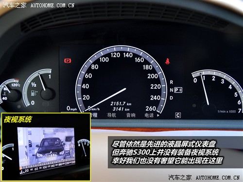 汽车之家 进口奔驰 奔驰s级 300l 尊贵型