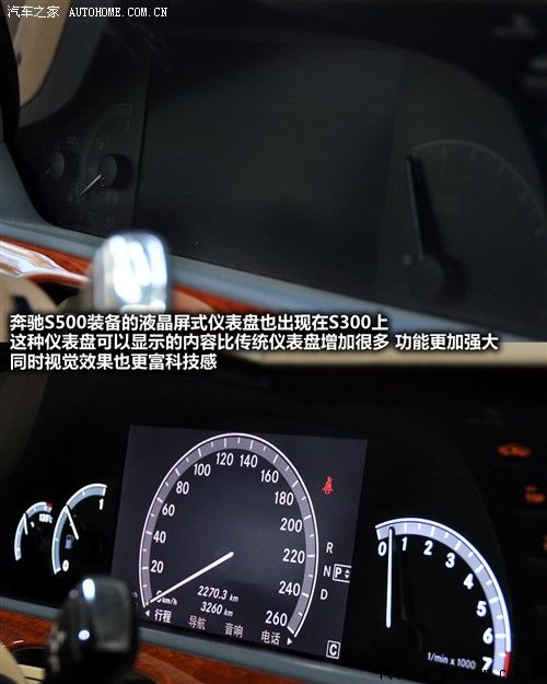 汽车之家 进口奔驰 奔驰s级 300l 尊贵型