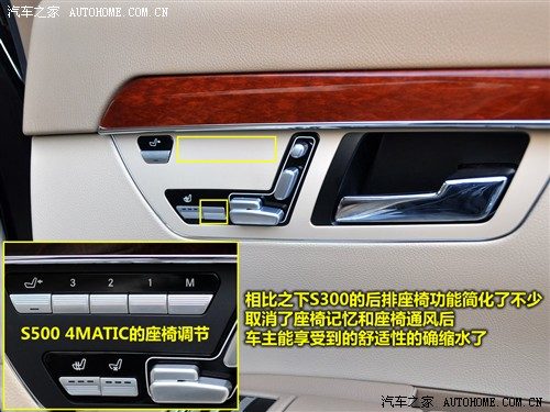 汽车之家 进口奔驰 奔驰s级 300l 尊贵型