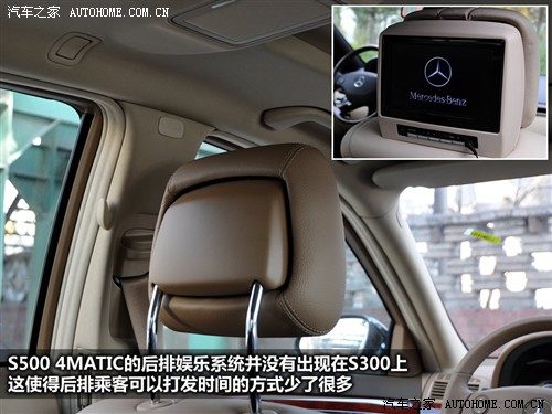汽车之家 进口奔驰 奔驰s级 300l 尊贵型