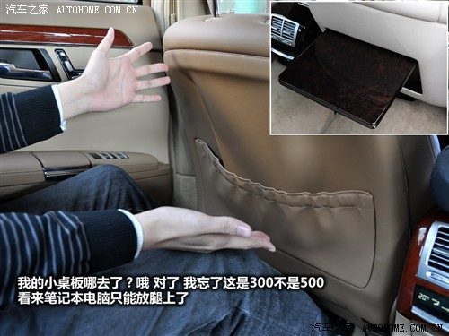 汽车之家 进口奔驰 奔驰s级 300l 尊贵型
