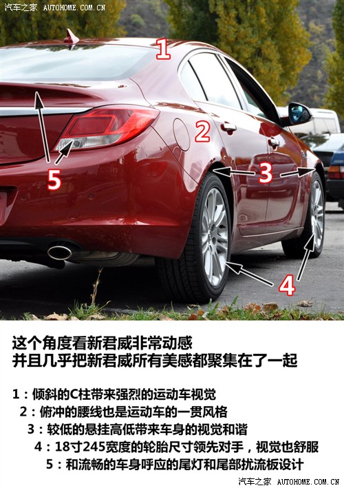汽车之家 通用别克 君威 09款 2.4