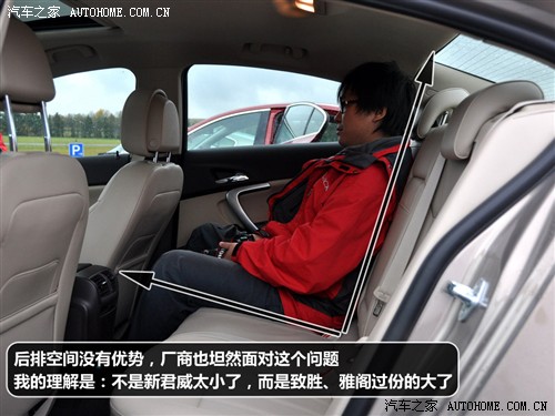 汽车之家 通用别克 君威 09款 2.4