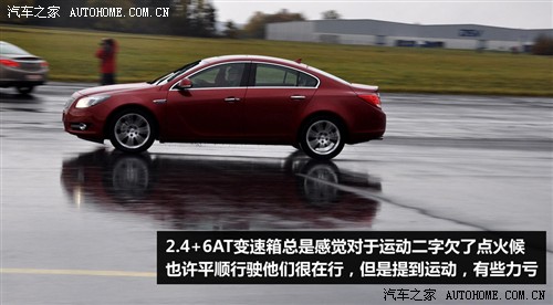 汽车之家 通用别克 君威 09款 2.4
