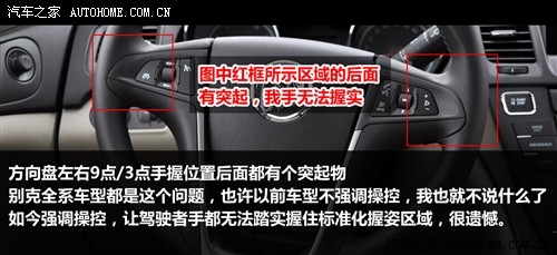 汽车之家 通用别克 君威 09款 2.4