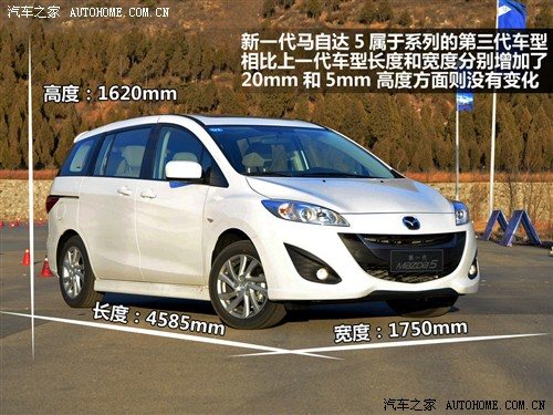 马自达 马自达(进口) 马自达5 2011款 2.0l 自动豪华型