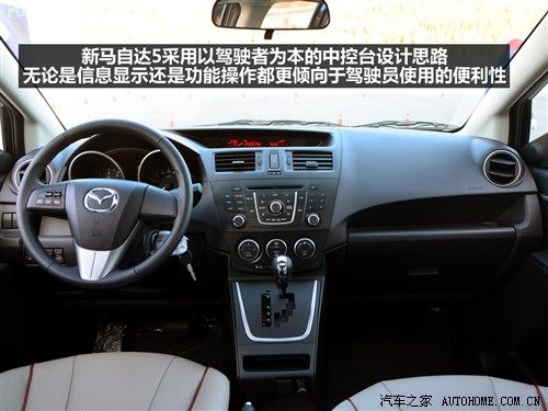 马自达 马自达(进口) 马自达5 2011款 2.0l 自动豪华型