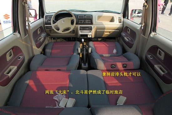 两张“大床”！