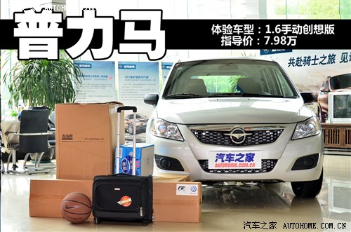海马 海马汽车 普力马 2012款 1.6手动创想版 7座