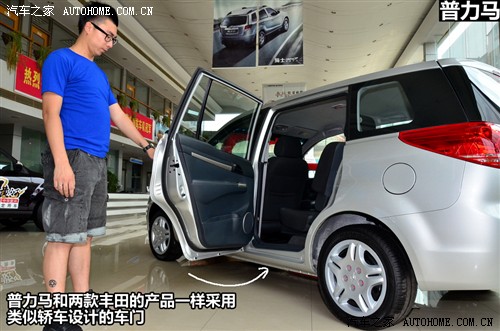 海马 海马汽车 普力马 2012款 1.6手动创想版 7座