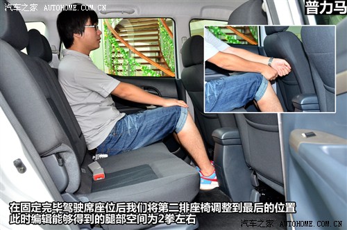 海马 海马汽车 普力马 2012款 1.6手动创想版 7座