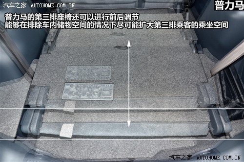 海马 海马汽车 普力马 2012款 1.6手动创想版 7座