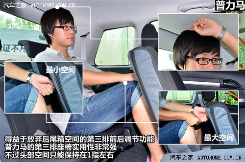 海马 海马汽车 普力马 2012款 1.6手动创想版 7座