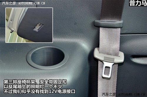 海马 海马汽车 普力马 2012款 1.6手动创想版 7座