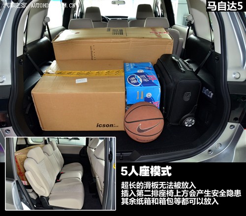 马自达 马自达(进口) 马自达5 2011款 2.0l 自动舒适型
