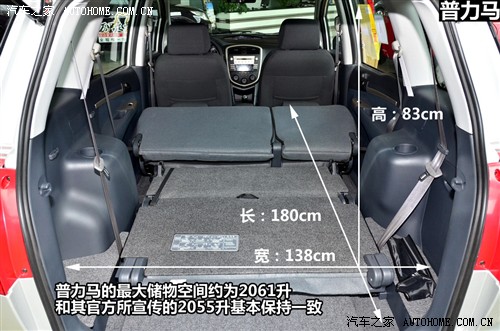 海马 海马汽车 普力马 2012款 1.6手动创想版 7座