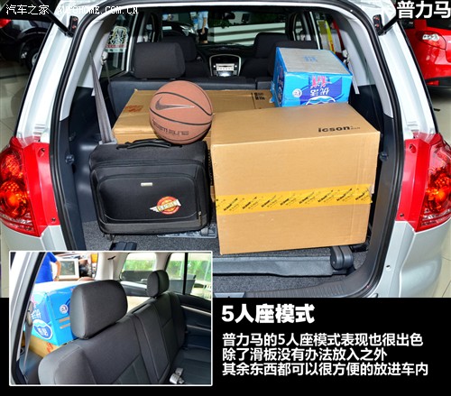 海马 海马汽车 普力马 2012款 1.6手动创想版 7座