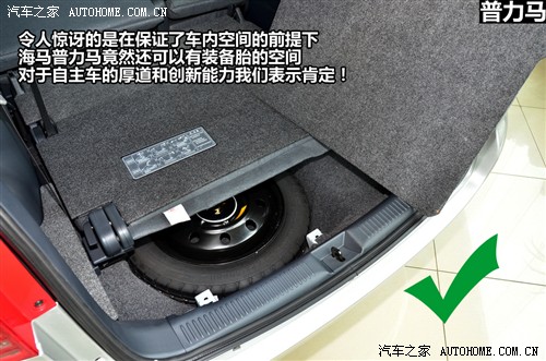 海马 海马汽车 普力马 2012款 1.6手动创想版 7座