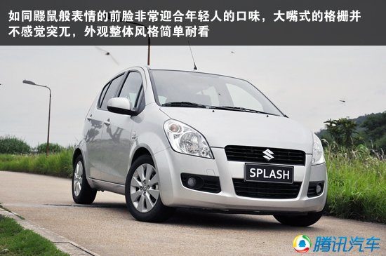 做实惠精品小车 昌河铃木SPLASH初体验