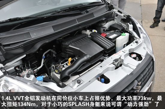做实惠精品小车 昌河铃木SPLASH初体验