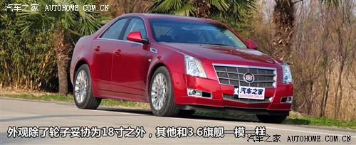 汽车之家 进口凯迪拉克 进口凯迪拉克cts 2010款 cts 3.0豪华运动版