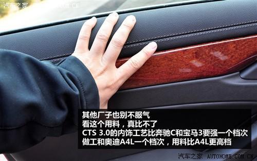 汽车之家 进口凯迪拉克 进口凯迪拉克cts 2010款 cts 3.0豪华运动版