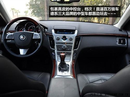 汽车之家 进口凯迪拉克 进口凯迪拉克cts 2010款 cts 3.0豪华运动版