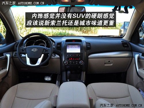 汽车之家 进口起亚 索兰托 2.4 至尊版